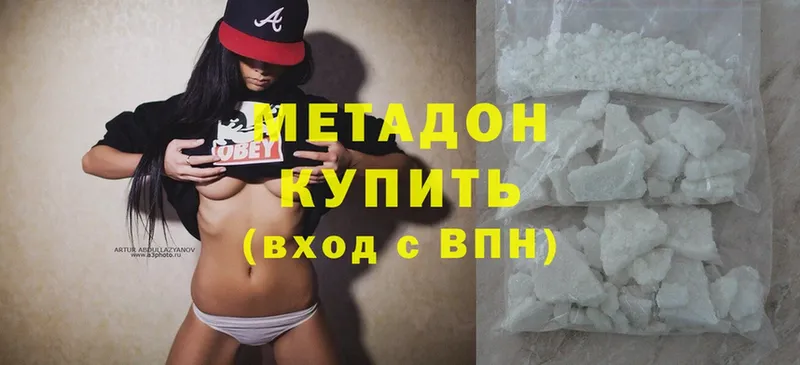 Какие есть наркотики Симферополь Амфетамин Мефедрон ГАШ Бошки Шишки СК