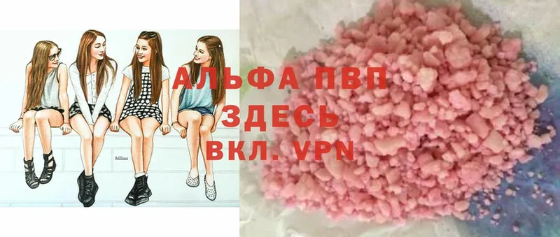 Alfa_PVP VHQ Симферополь