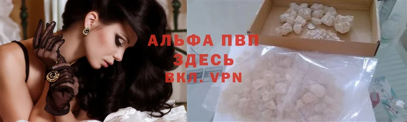 Alpha-PVP мука Симферополь