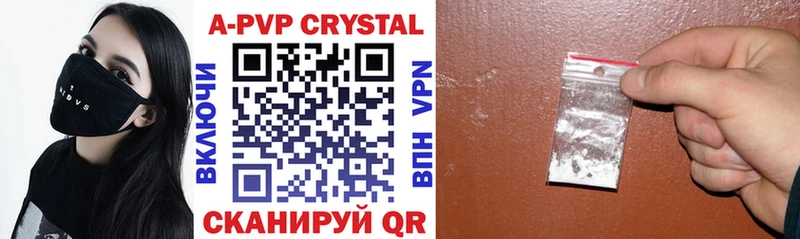 Alpha-PVP Crystall Симферополь