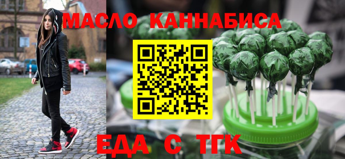 Симферополь  Cannafood марихуана  Вход с VPN 