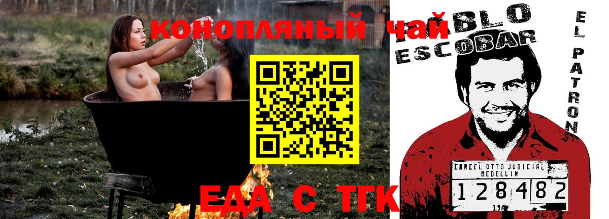 Печенье с ТГК марихуана  Симферополь 