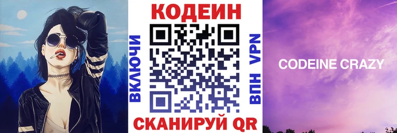 где можно купить   Симферополь  Кодеин Purple Drank 