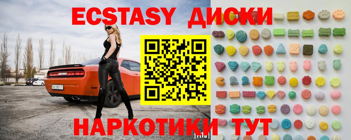 ЭКСТАЗИ  Экстази Cube  Вход с VPN  где можно купить наркотик  Симферополь  ЭКСТАЗИ VHQ 