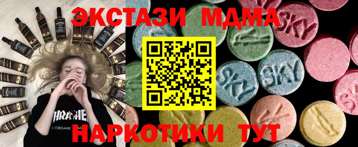 Экстази круглые Симферополь