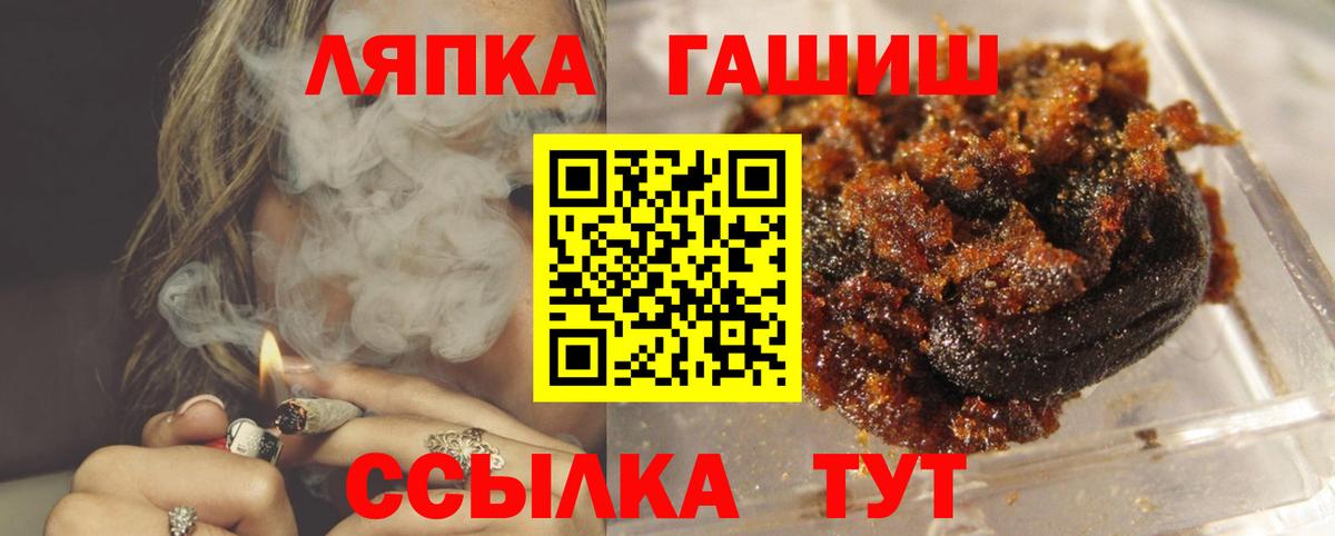 Гашиш хэш  Гашиш гашик  Гашиш  Вход с VPN  Симферополь 