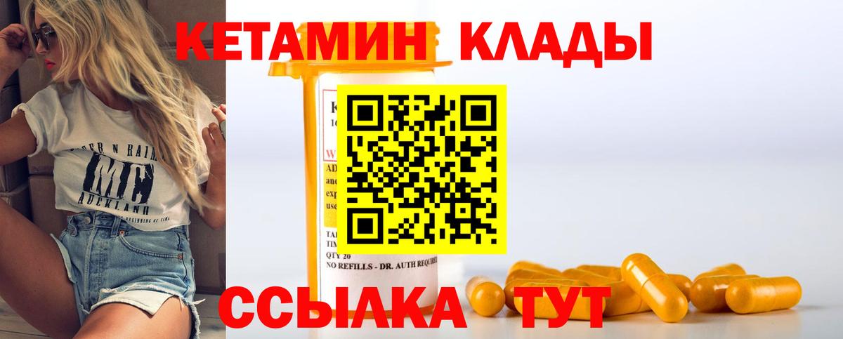 Кетамин ketamine  Вход с VPN  Кетамин VHQ  Симферополь 