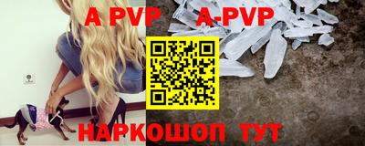 apvp Краснокаменск