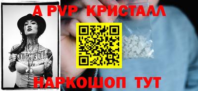 apvp Краснокаменск