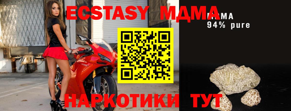 Симферополь  МДМА VHQ  Вход с VPN  МДМА VHQ 