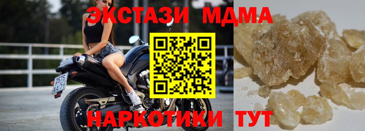 MDMA crystal Симферополь