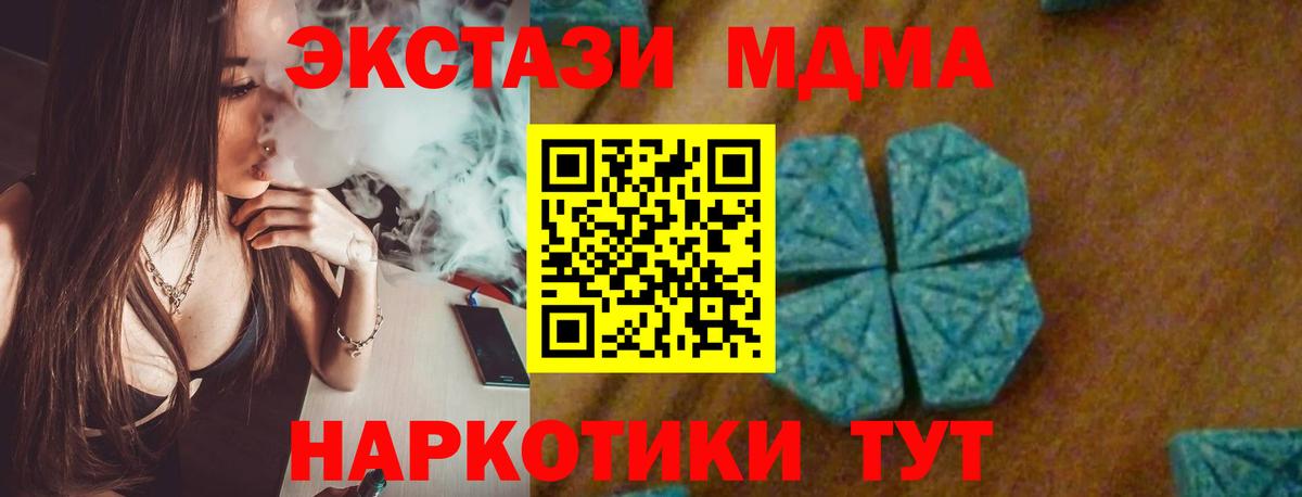 МДМА VHQ  MDMA  Симферополь  MDMA VHQ 
