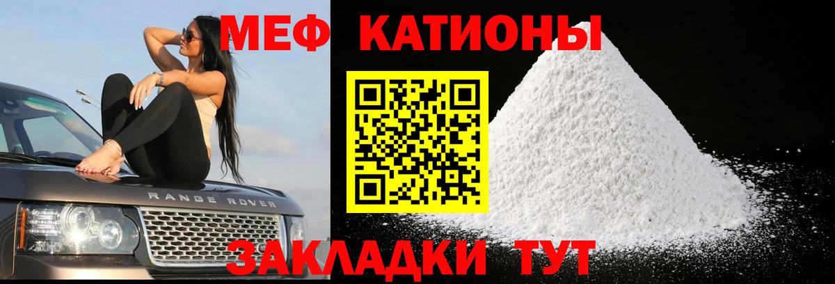 Мефедрон кристаллы Симферополь