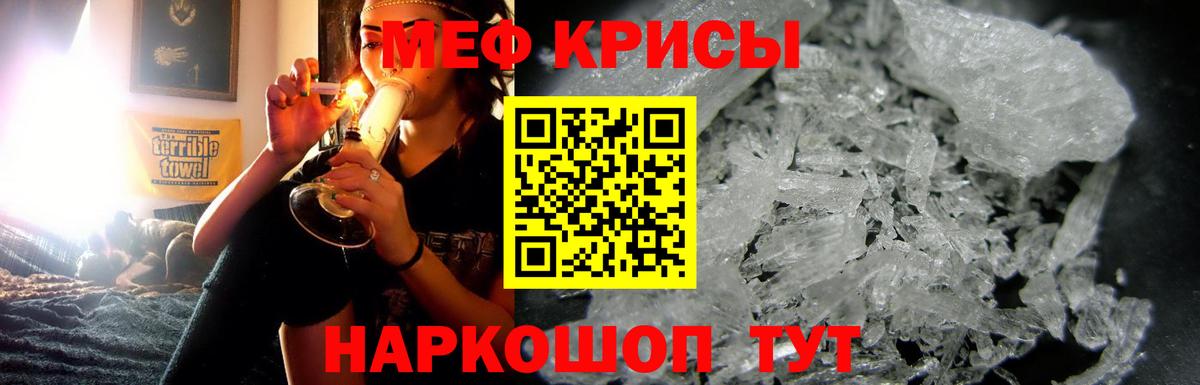 Меф  Симферополь  Меф  Мефедрон mephedrone  Меф мука 