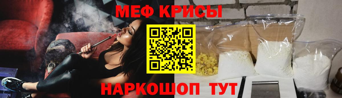 Меф мука  Мефедрон  Вход с VPN  Симферополь  Меф мяу мяу 