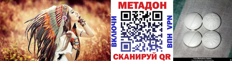 продажа наркотиков  Симферополь  Метадон VHQ 