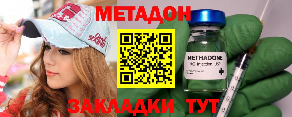 Метадон кристалл  Симферополь  МЕТАДОН мёд 