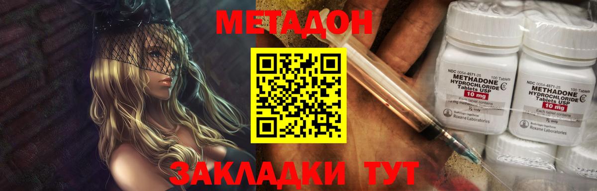 Метадон мёд  Вход с VPN  Симферополь  блэк спрут маркетплейс  Метадон мёд 