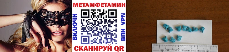 Метамфетамин Декстрометамфетамин 99.9%  где купить наркотик  Симферополь 