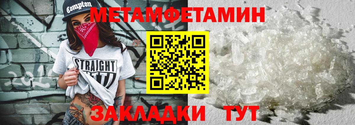 Метамфетамин  МЕТАМФЕТАМИН кристалл  Симферополь  МЕТАМФЕТАМИН кристалл 