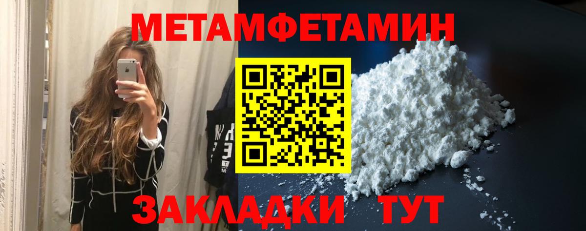 Первитин Methamphetamine Симферополь