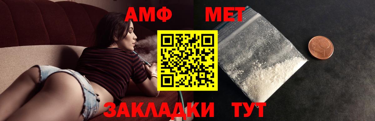 Метамфетамин мет  Вход с VPN  Метамфетамин мет  Симферополь 