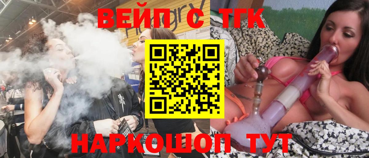 Дистиллят ТГК концентрат Симферополь