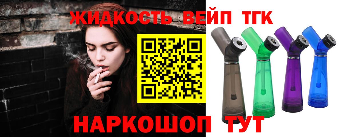 ТГК Wax Симферополь