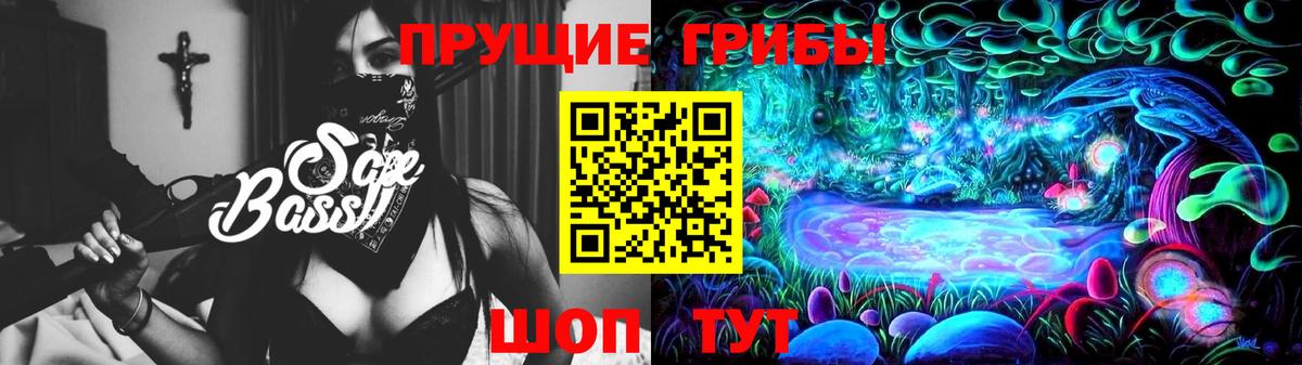 Галлюциногенные грибы прущие грибы Симферополь